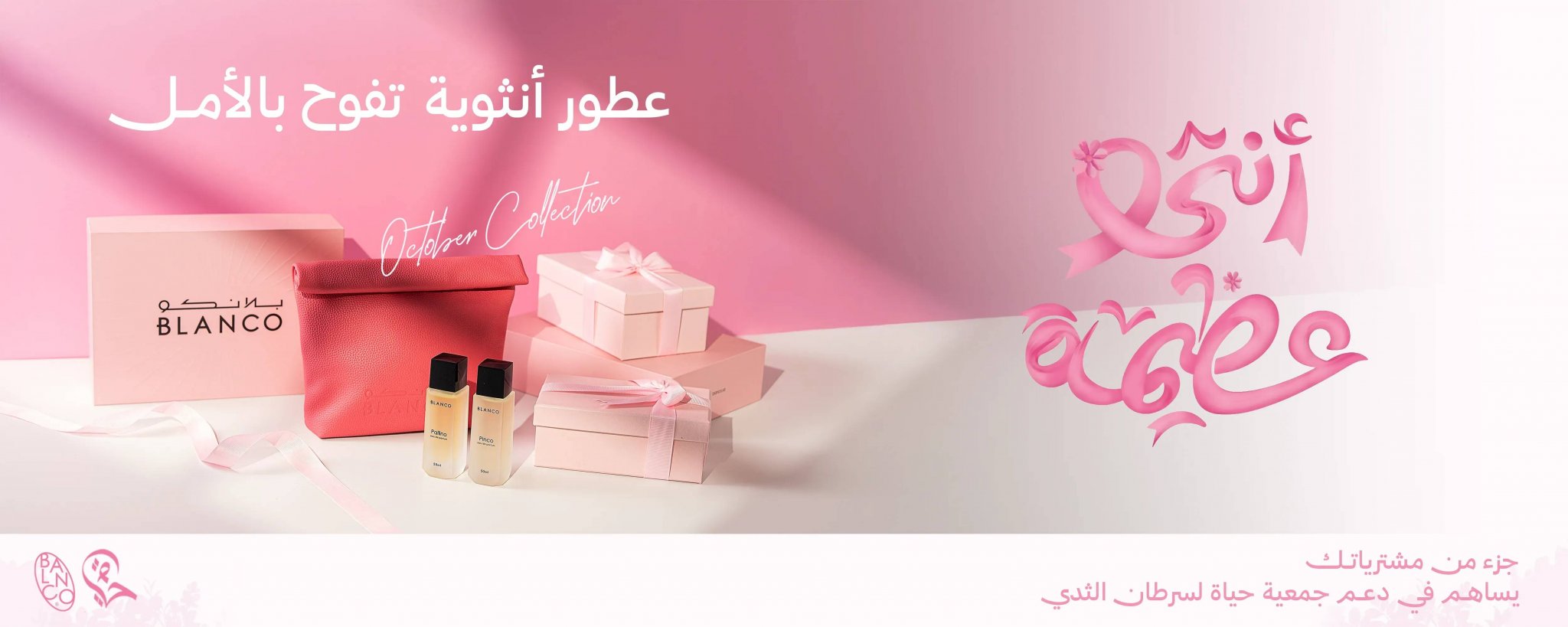 جمعية حياة لسرطان الثدي